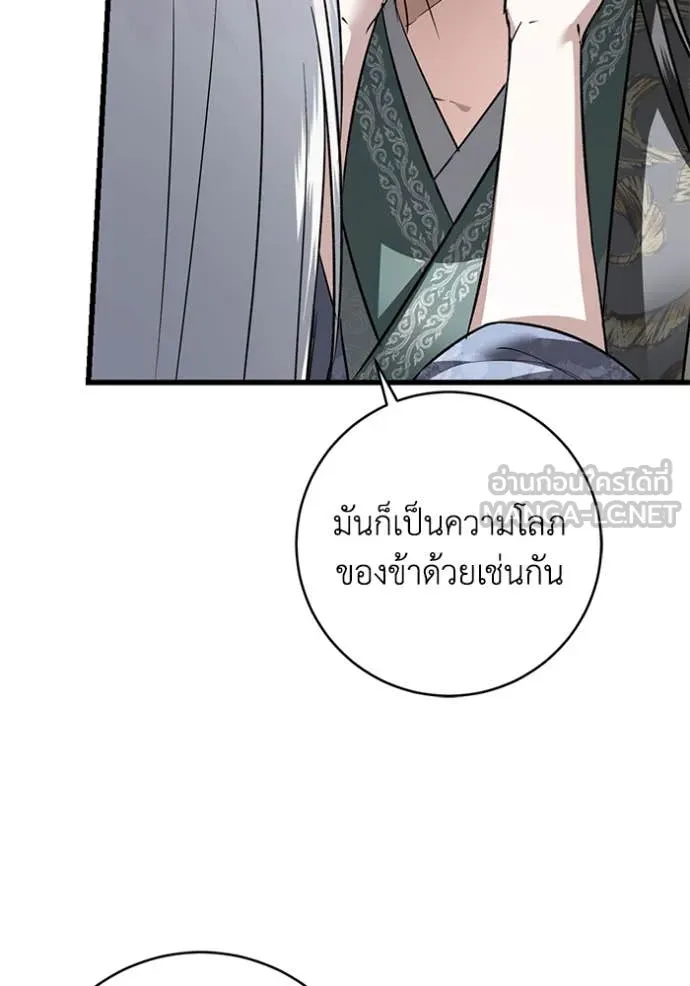 ยามหมาป่าทมิฬ ตอนที่ 81 รูปที่ 75