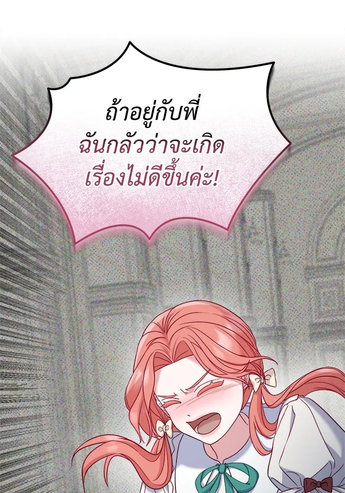 ครอบครัวพรรค์นั้น ฉันไม่มีวันกลับไป ตอนที่ 9 รูปที่ 16