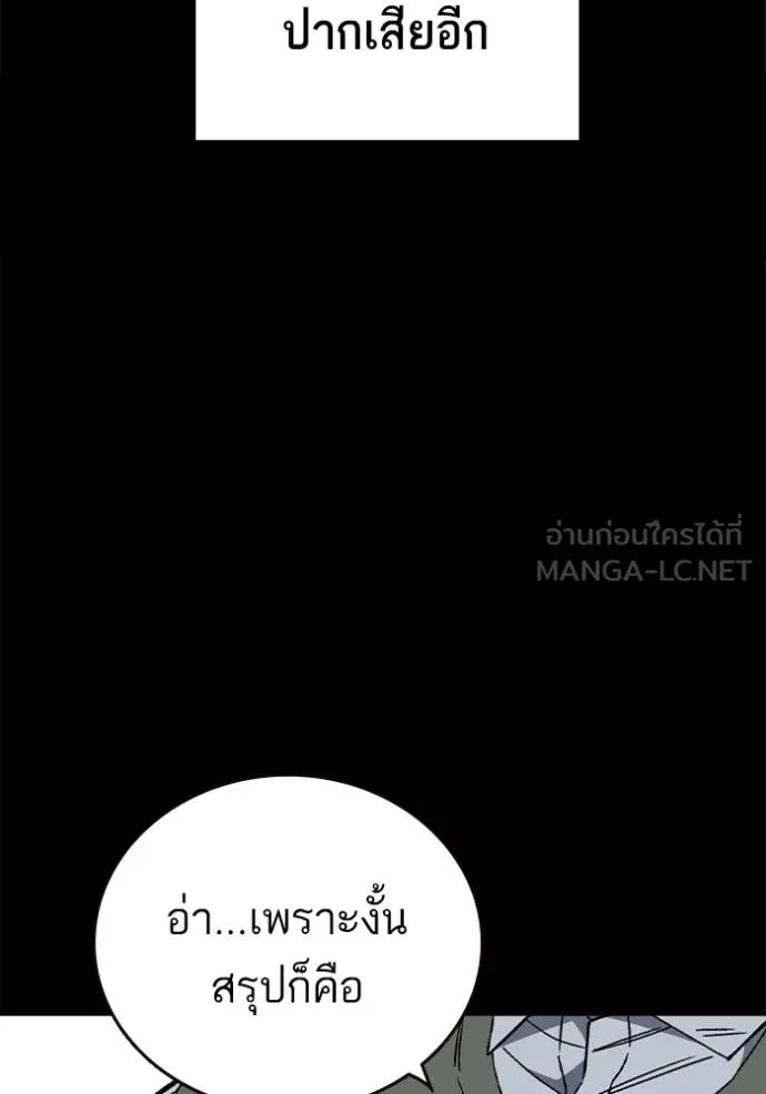 Study Group ตอนที่ 276 รูปที่ 37