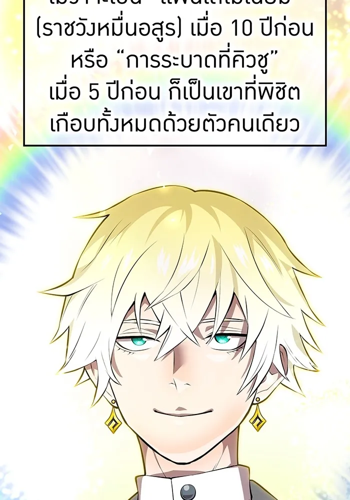 ฮันเตอร์สกิลโกง ตอนที่ 4 เหนือชั้น รูปที่ 11