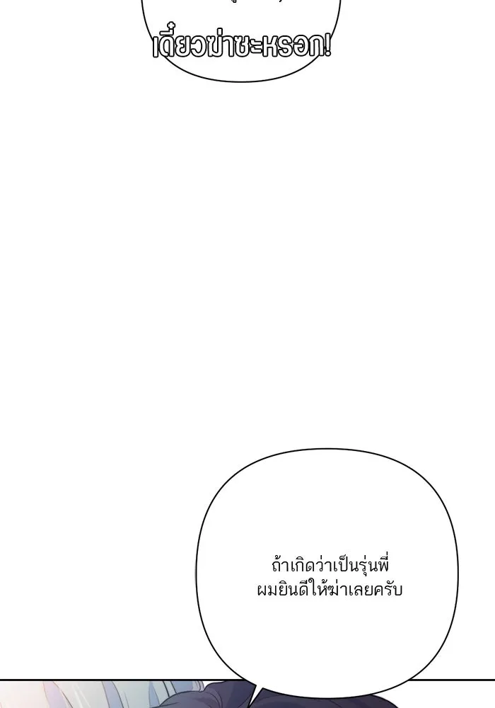 เปย์นี้เพื่อนาย My Sugar Baby ตอนที่ 40 แม่ของเธอทำอะไรเป็นบ้างเหรอ รูปที่ 19