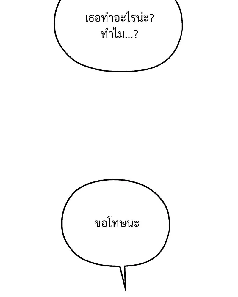 Pyramid Game เกมพีระมิด ตอนที่ 69 รูปที่ 32