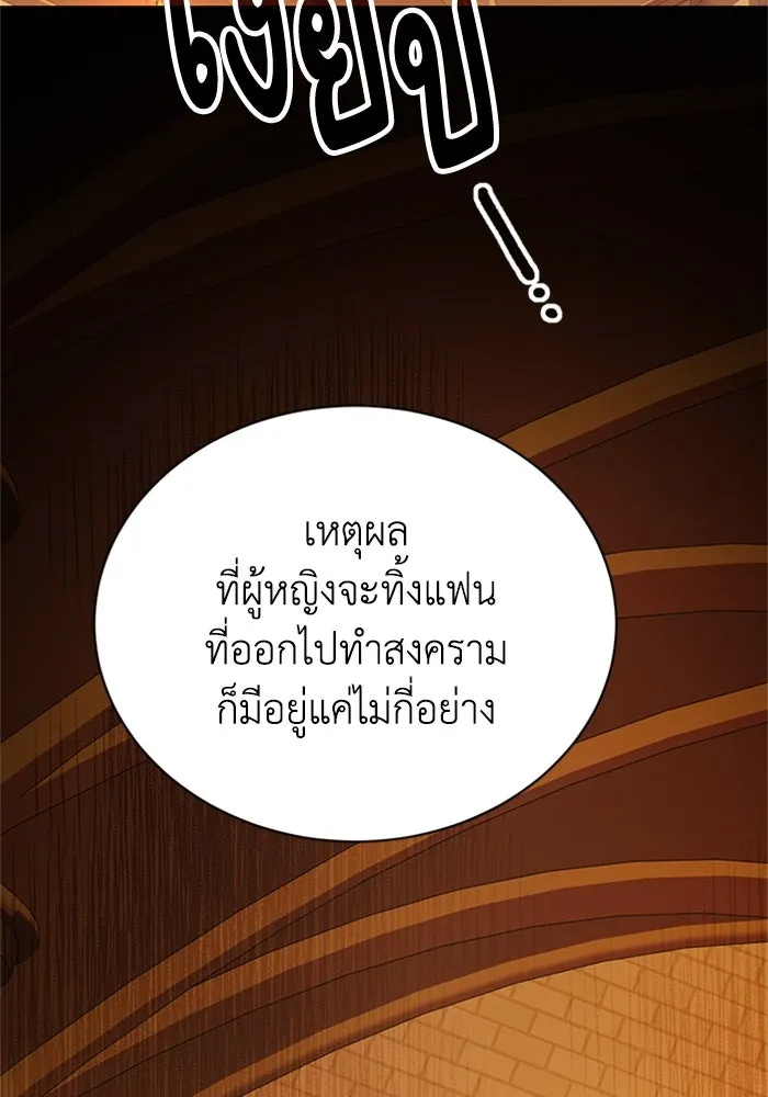 ไหนบอกว่าฉันใกล้ตาย ตอนที่ 82 รูปที่ 56