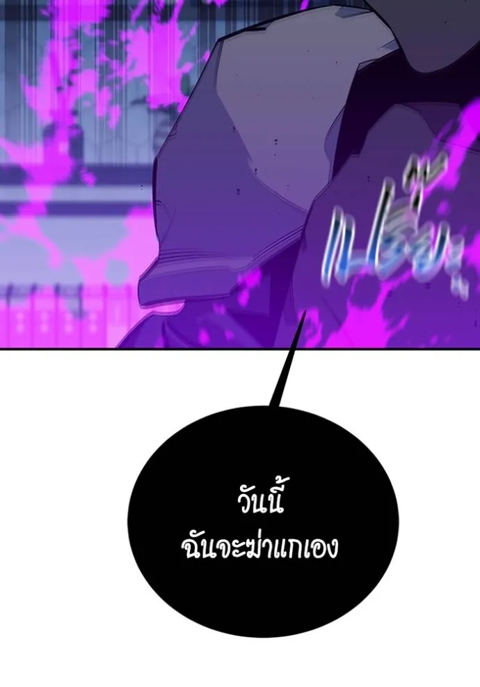 แยกร่างล่าอัตโนมัติ ตอนที่ 115 รูปที่ 17