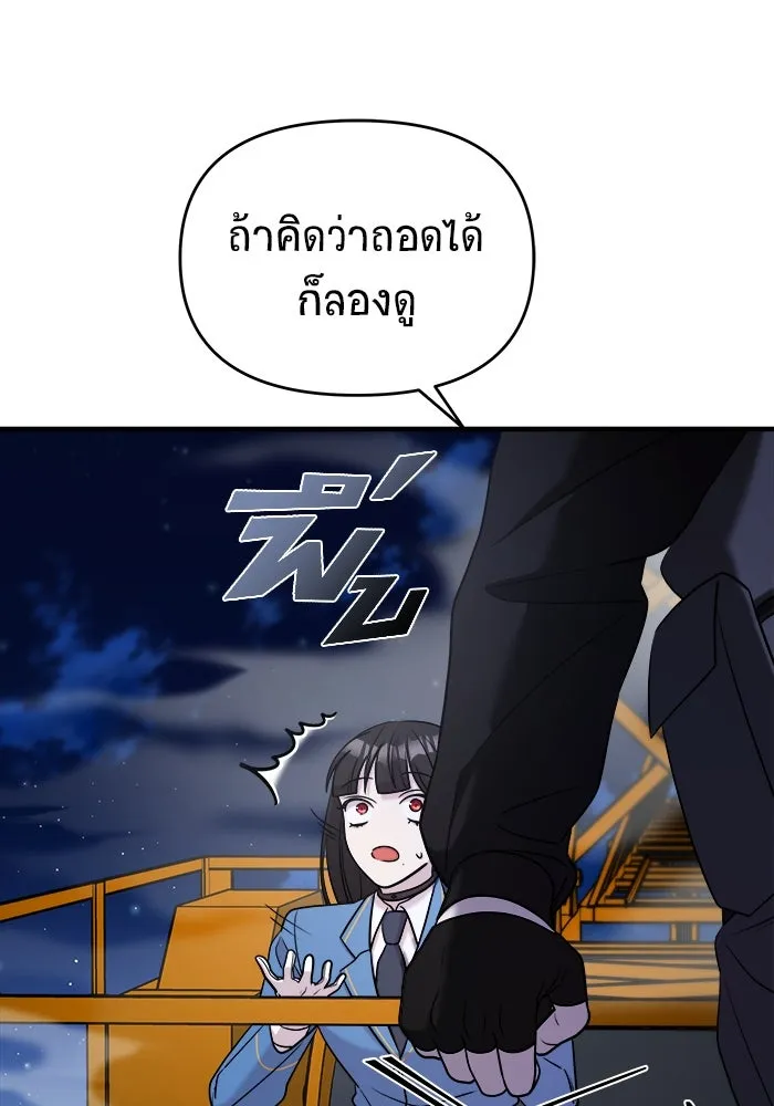 วายร้ายก็อยากมีรัก ตอนที่ 55 รูปที่ 82