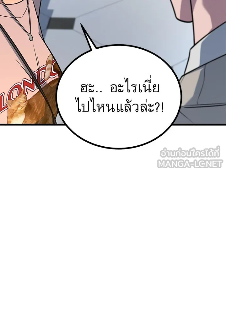 ราชาลานประลอง ตอนที่ 18 รูปที่ 42