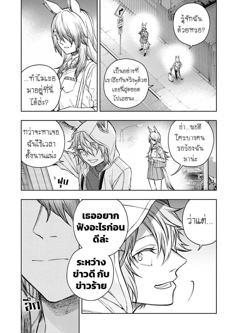 Manga-lc-com อ่านมังงะ อ่านการ์ตูน ออนไลน์ ฟรี Uma Musume Cinderella Gray ตอนที่ 1 2 3 4 5 6 7 8 9 10 11 12 13 14 ฟรี ไม่มีโฆษณา Manga-lc - อ่าน มังงะ อ่าน การ์ตูน ออนไลน์ อ่านมังงะ ฟรี