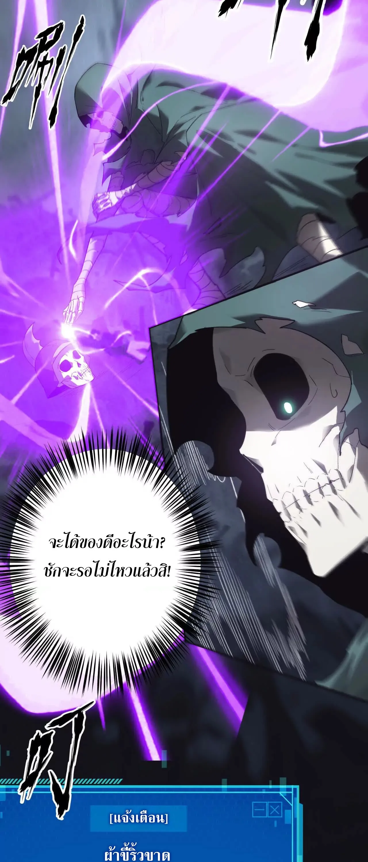 Unparalleled in the Online Gaming World ยอดคน ณ โลกออนไลน_ ตอนที่ ตอนที่ 14 รูปที่ 5