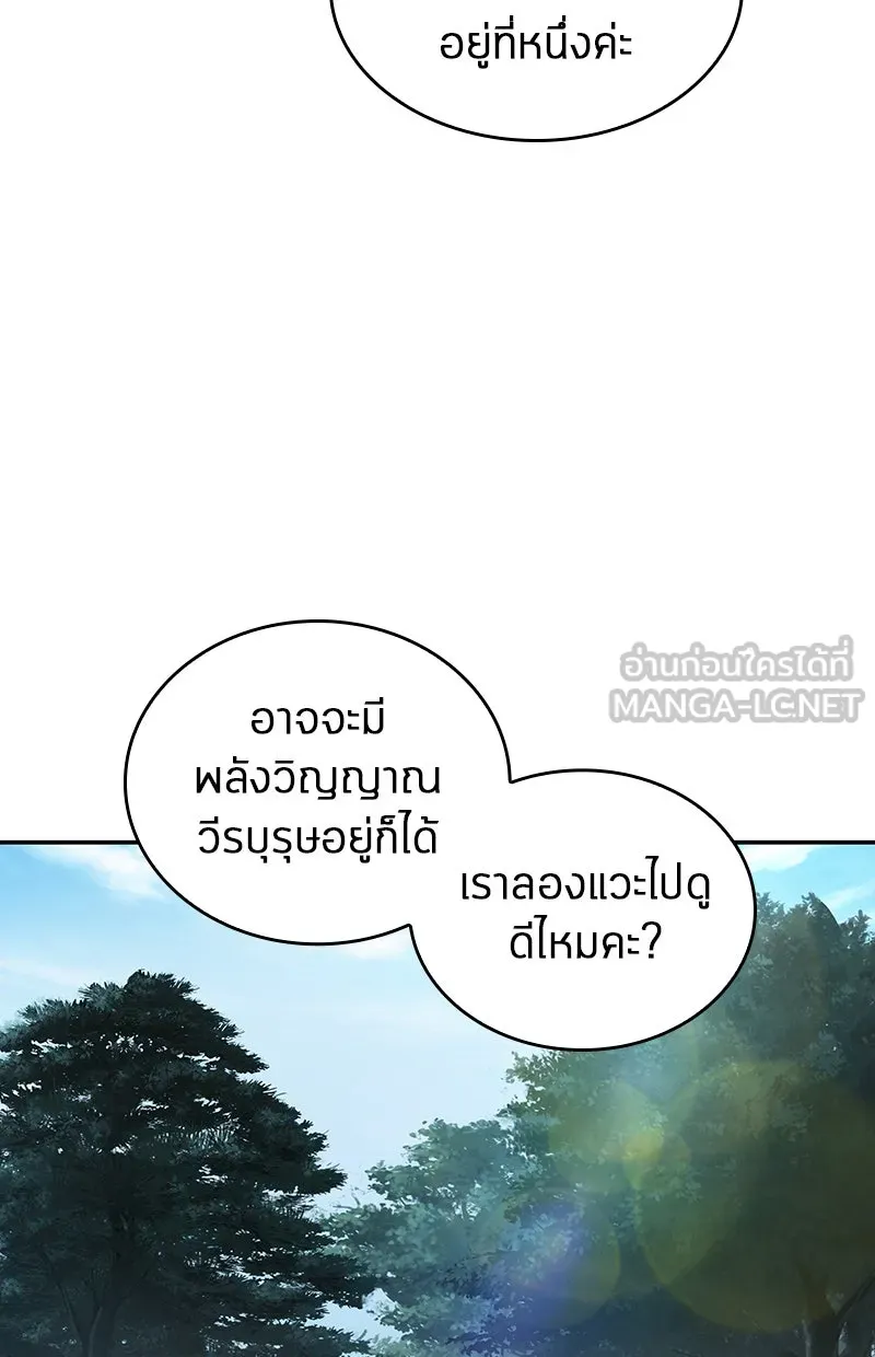 Omniscient Reader อ่านชะตาวันสิ้นโลก ตอนที่ 13  สมรภูมิราชันย์ (2) รูปที่ 18
