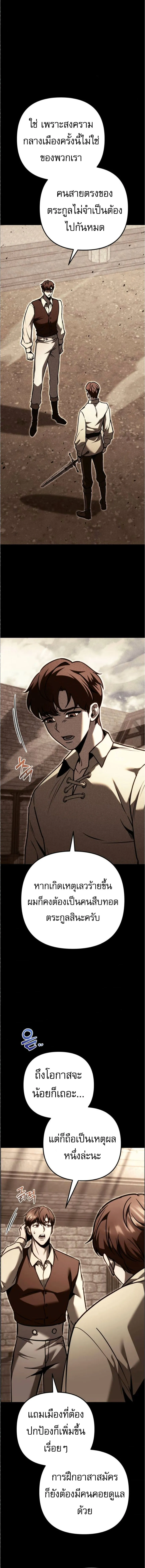 Regressor of the Fallen family ตอนที่ ตอนที่ 89 รูปที่ 13