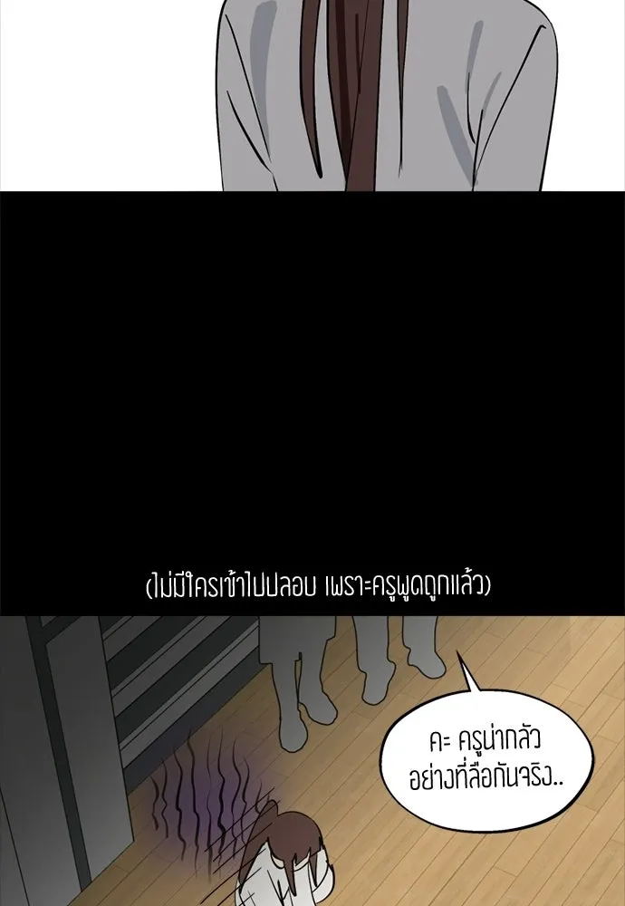 สวยเองนักเลงพอ ตอนที่ 63 รูปที่ 32