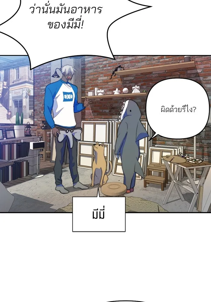 เปย์นี้เพื่อนาย My Sugar Baby ตอนที่ 74 เดือนแรก  รอนายที่เดิม รูปที่ 71