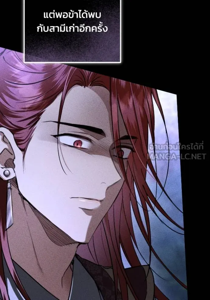 ยามหมาป่าทมิฬ ตอนที่ 42 รูปที่ 30