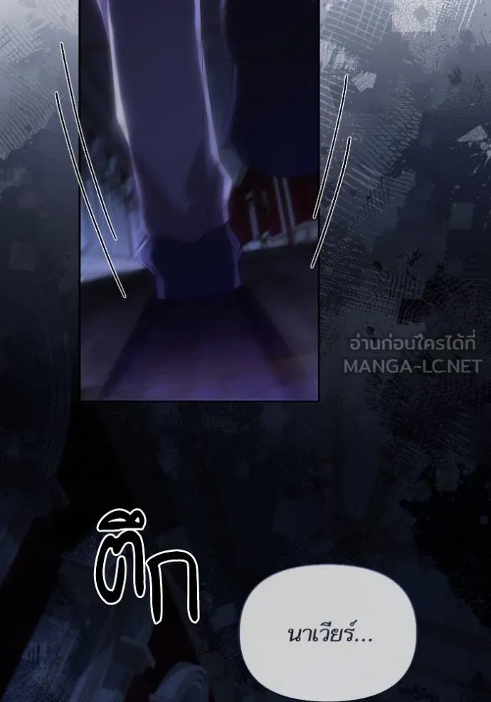 การแต่งงานครั้งใหม่ข ตอนที่ 191 รูปที่ 51