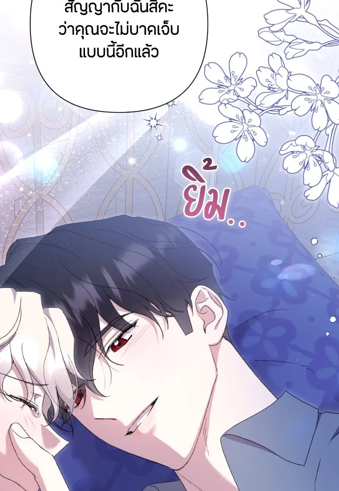 แด่ใจที่ไร้รัก ตอนที่ 63 รูปที่ 19