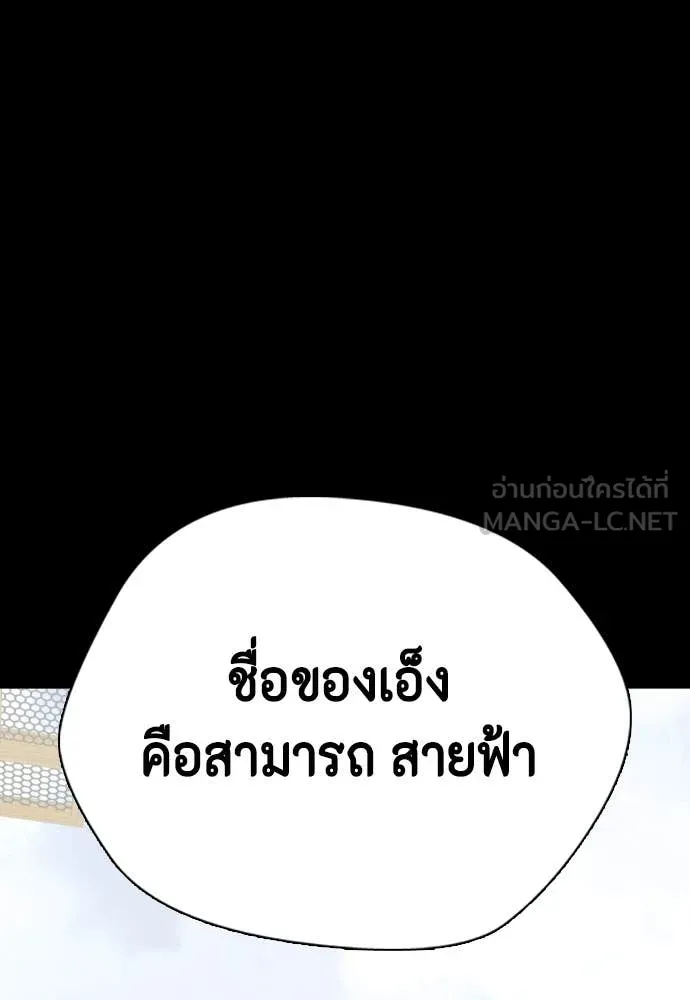 หมาหัวเน่า ตอนที่ 120 รูปที่ 113