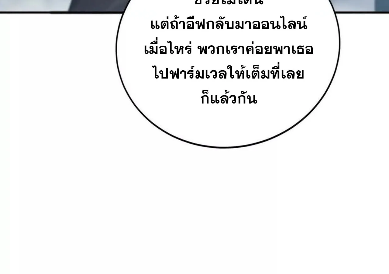 Unparalleled in the Online Gaming World ยอดคน ณ โลกออนไลน_ ตอนที่ ตอนที่ 34 รูปที่ 107