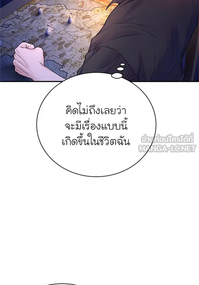 ไหนบอกว่าฉันใกล้ตาย ตอนที่ 70 รูปที่ 24