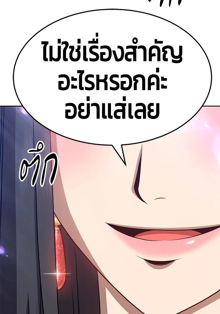 +99 ท่อนไม้พร้อมบวก ตอนที่ 14 รูปที่ 169