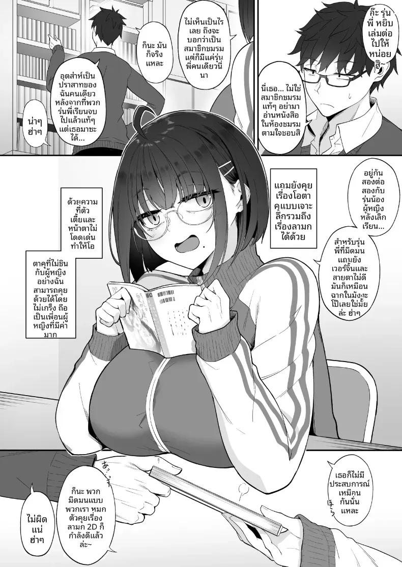 Doujin-Lc- อ่าน โดจิน มังฮวา เกาหลี ญี่ปุ่น จีน แปลไทย รุ่นน้องโอตาคุคนนี้ (Nakano Sora) ตอนที่ 1 2 3 4 5 6 7 8 9 10 11 12 13 14 ฟรี ไม่มีโฆษณา อ่าน โดจิน Manhwa เกาหลี ญี่ปุ่น จีน เรามีครบ คัดมาให้เน้นๆ โดจิน 18+ รับประกันความฟินโดย  Doujin Lc