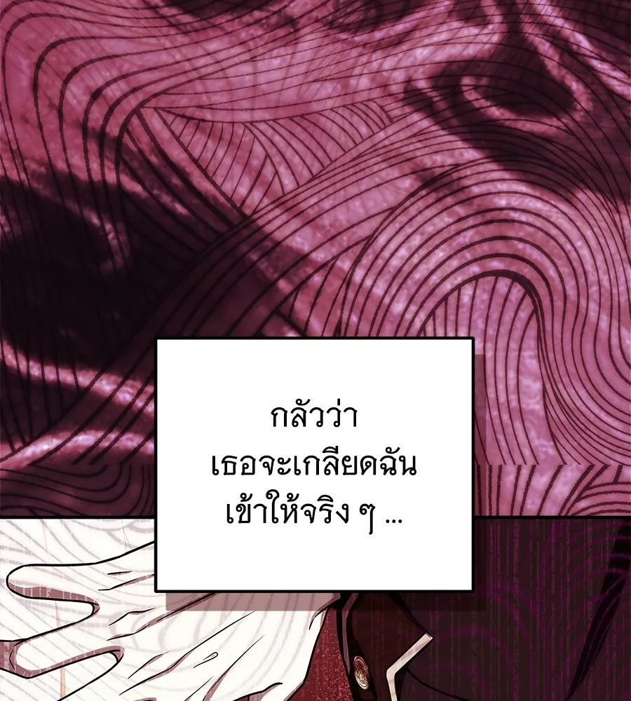 เปลี่ยนบทร้ายให้เป็นบทรัก ตอนที่ 61 รูปที่ 152