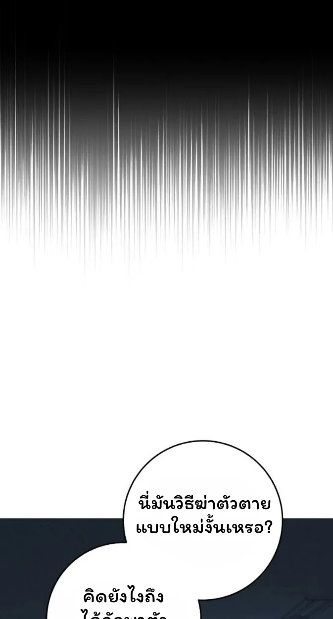 The Top Ranker_s Aspiring Writer Life Manual ท_อปแรงค_ฮ_นเตอร_อยากจะเป_นน_กเข_ยน ตอนที่ ตอนที่ 12 รูปที่ 3