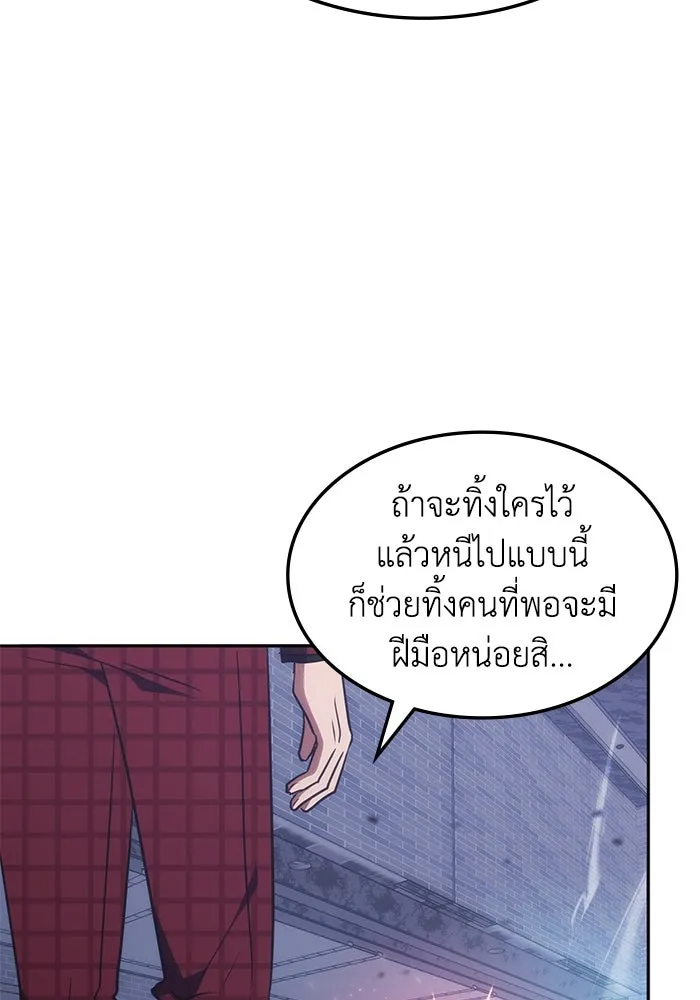 ฮีลเลอร์ตัวพ่อขอฟาดเรียบ ตอนที่ 48 รูปที่ 89