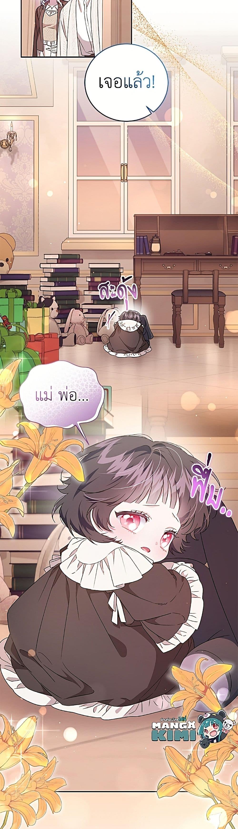 Manga-lc-com อ่านมังงะ อ่านการ์ตูน ออนไลน์ ฟรี I Became the Stepmother of an Irrevocable Dark Family ตอนที่ 1 2 3 4 5 6 7 8 9 10 11 12 13 14 ฟรี ไม่มีโฆษณา Manga-lc - อ่าน มังงะ อ่าน การ์ตูน ออนไลน์ อ่านมังงะ ฟรี