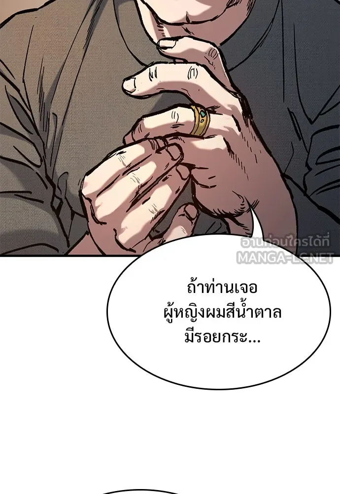 อัศวินวันเดียว ตอนที่ 42 รูปที่ 30