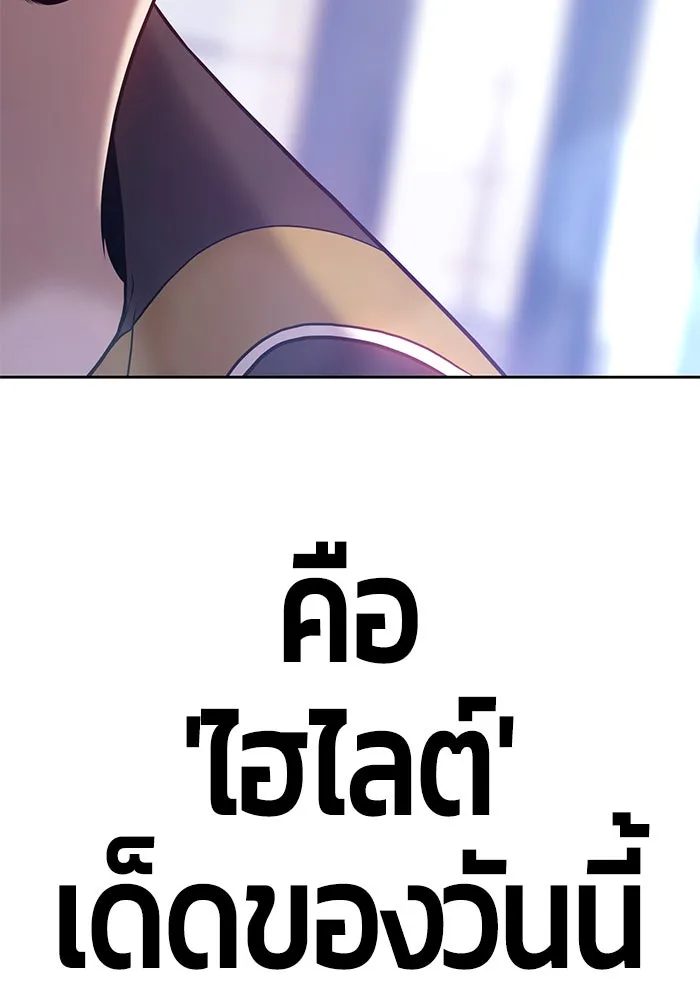 +99 ท่อนไม้พร้อมบวก ตอนที่ 12 รูปที่ 251