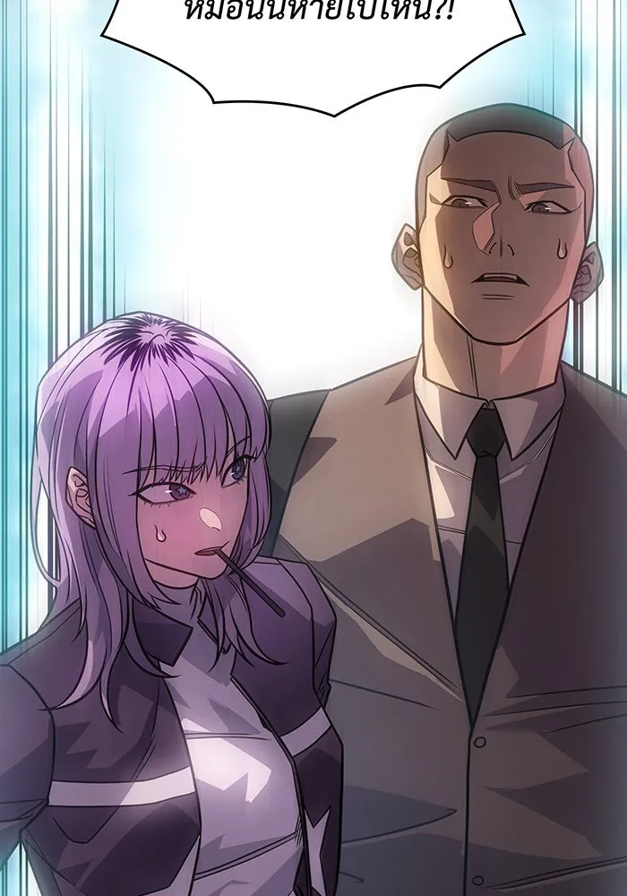 เกิดใหม่พร้อมพลังแห่งราชัน ตอนที่ 51 รูปที่ 19