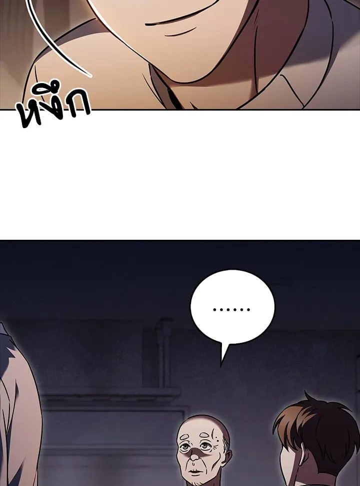 The Delivery Man From Murim ตอนที่ ตอนที่ 61 รูปที่ 21