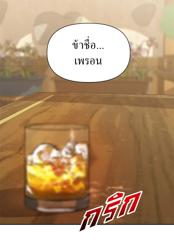 ชิงชีวิตพลิกลิขิตชะตา ตอนที่ 65. ทางที่ไม่สามารถย้อนกลับ รูปที่ 25