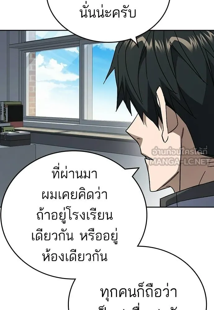 Study Group ตอนที่ 316 รูปที่ 134