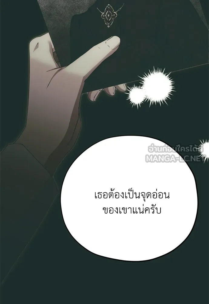 คมเขี้ยวชำระแค้น ตอนที่ 42 รูปที่ 48