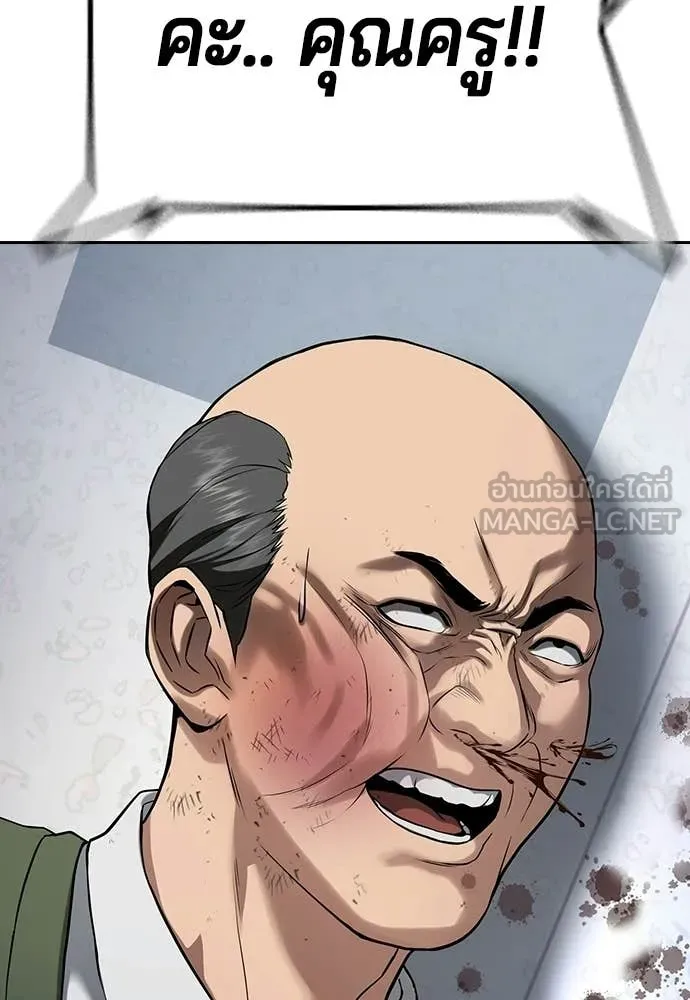 คูเซรา ตอนที่ 61 รูปที่ 16