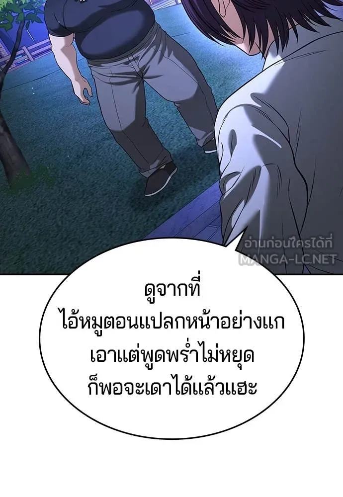 คูเซรา ตอนที่ 44 รูปที่ 107