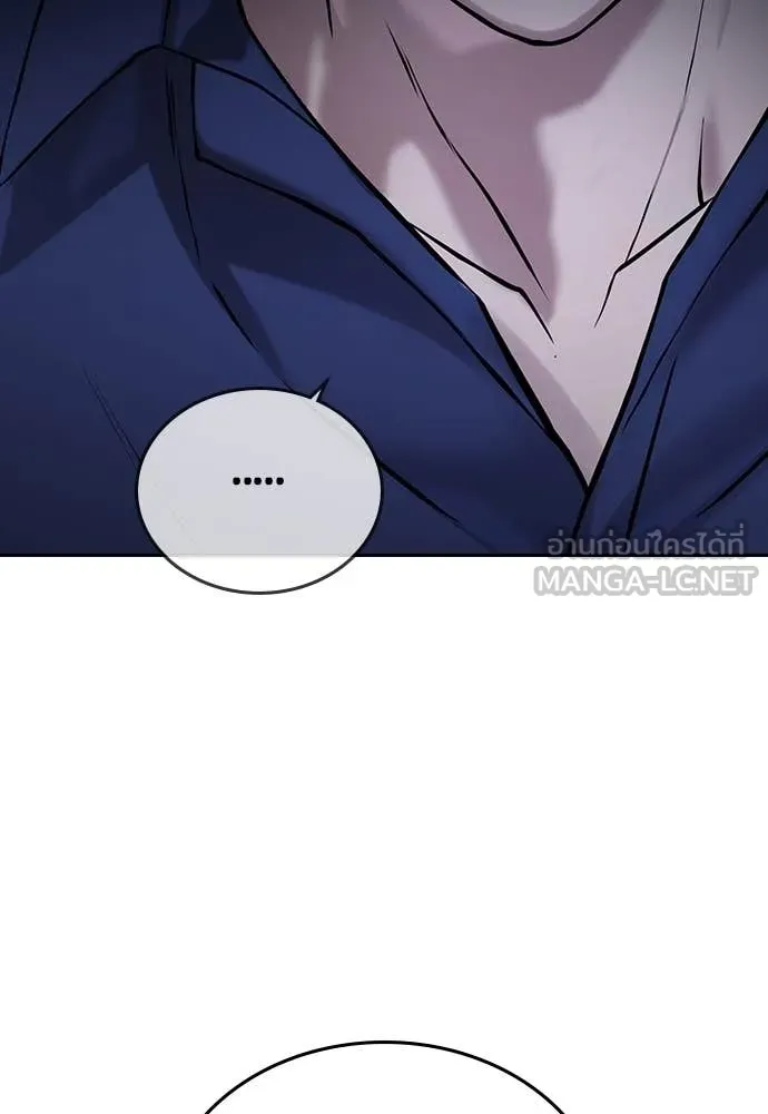 คูเซรา ตอนที่ 43 รูปที่ 6