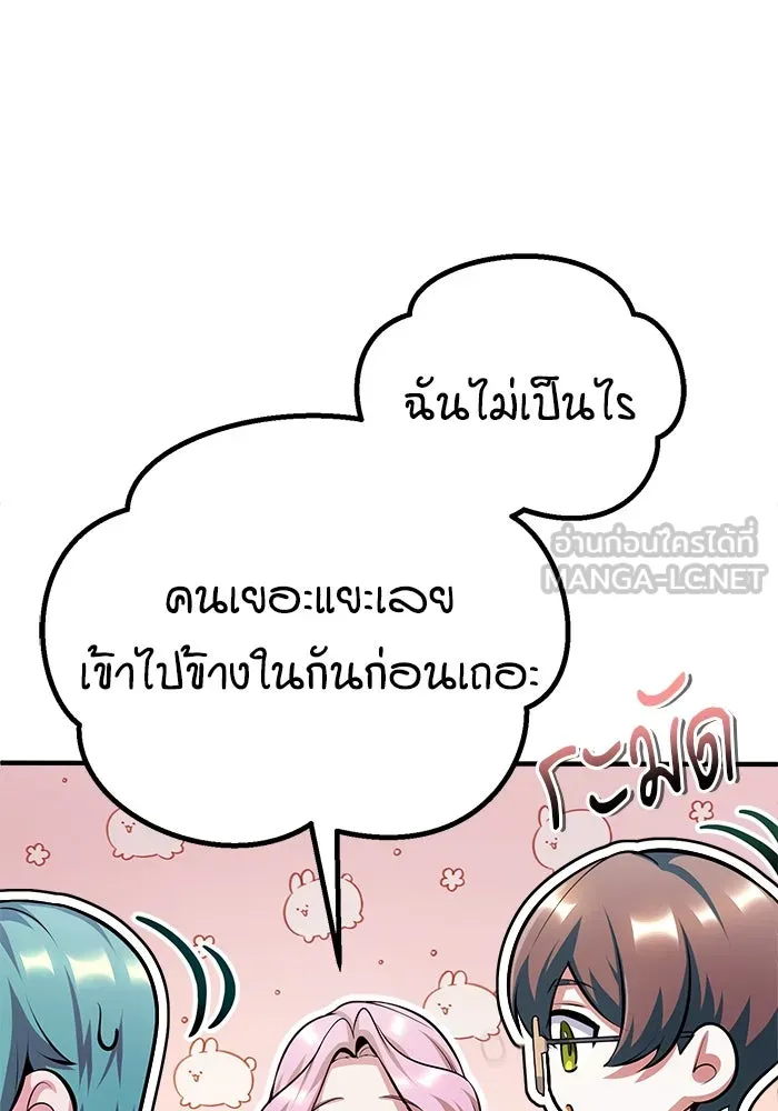 ศาสตราจารย์จำเป็นแห่งอะคาเดมี ตอนที่ 73 รูปที่ 87