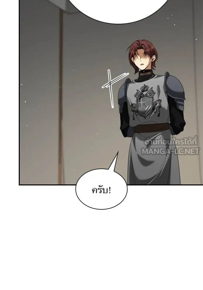 ชาตินี้น้องขอเป็น ตอนที่ 168 รูปที่ 45