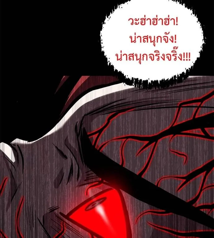 เรียกฉันว่าพระเจ้า ตอนที่ 27 รูปที่ 161