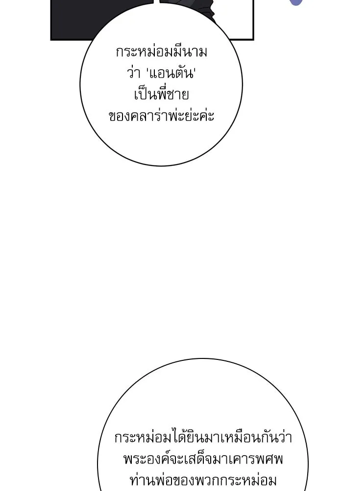 เกิดใหม่คราวนี้ ขอเป็นคนดีดูสักครั้ง ตอนที่ 44 รูปที่ 47