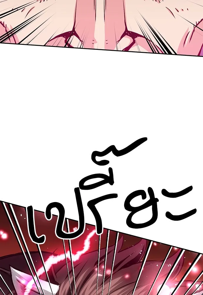 ดรูอิดแห่งสถานีโซล ตอนที่ 115 รูปที่ 7