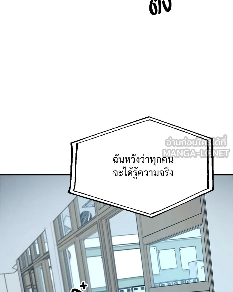 Pyramid Game เกมพีระมิด ตอนที่ 95 รูปที่ 129