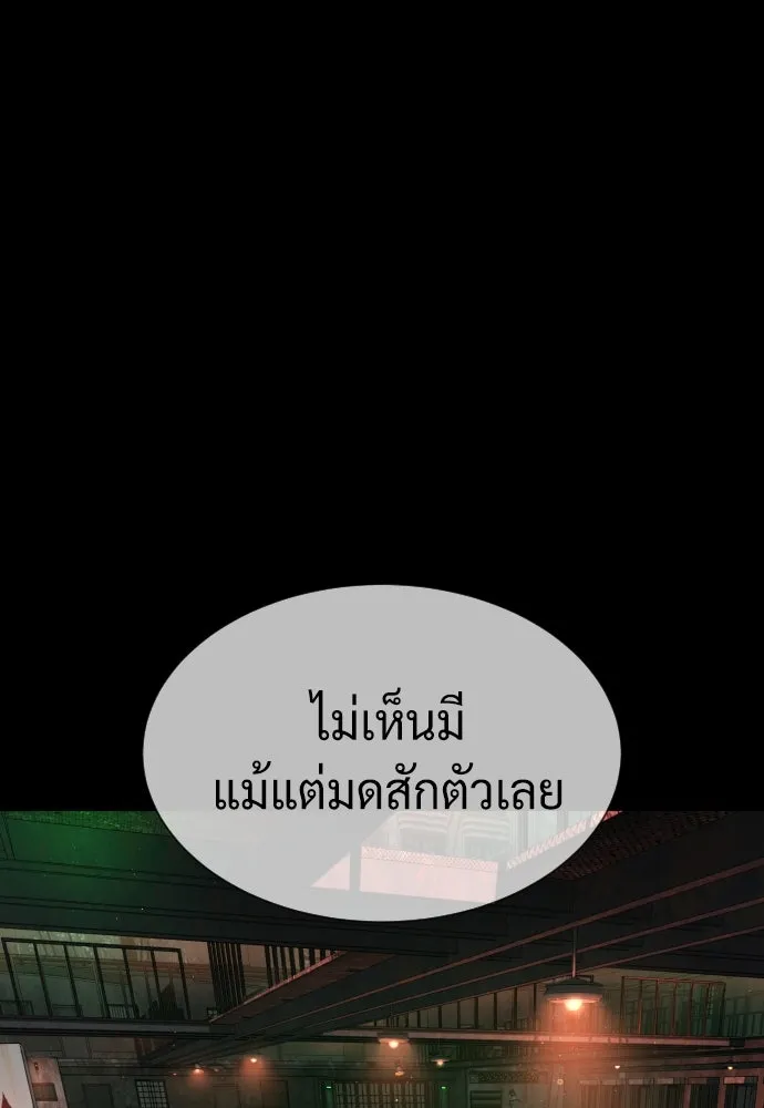 นักฆ่าย้อนวัย ตอนที่ 54 รูปที่ 101