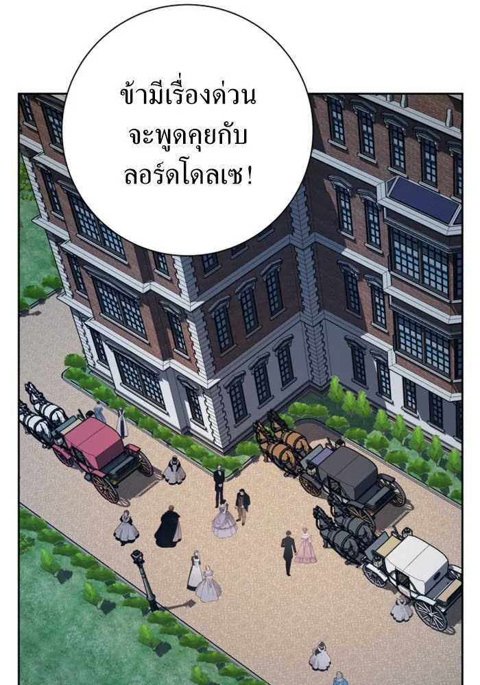 ชิงชีวิตพลิกลิขิตชะตา ตอนที่ 133. แผนการร่วมมือ รูปที่ 29