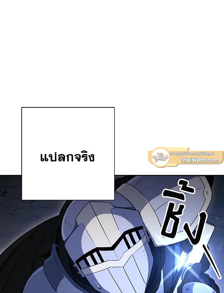 พลทหารโครงกระดูกผู้ม ตอนที่ 138 รูปที่ 16
