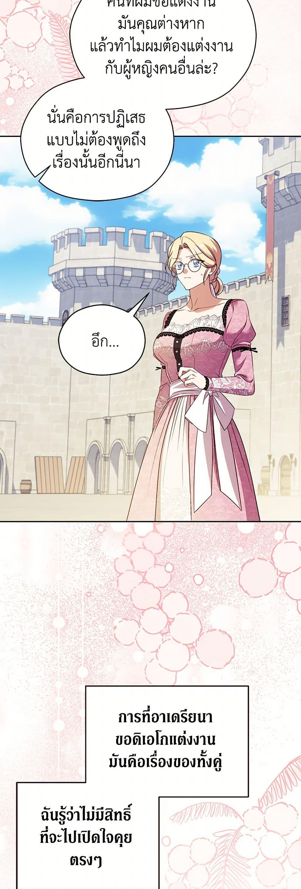 Manga-lc-com อ่านมังงะ อ่านการ์ตูน ออนไลน์ ฟรี Immoral Duke’s Family Needs to be Homeschooled ตอนที่ 1 2 3 4 5 6 7 8 9 10 11 12 13 14 ฟรี ไม่มีโฆษณา Manga-lc - อ่าน มังงะ อ่าน การ์ตูน ออนไลน์ อ่านมังงะ ฟรี