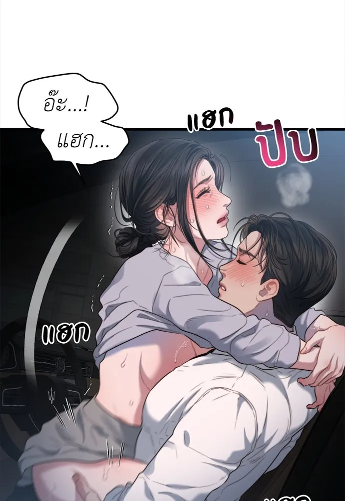 ปรารถนารักอันงดงาม ตอนที่ 66 รูปที่ 73