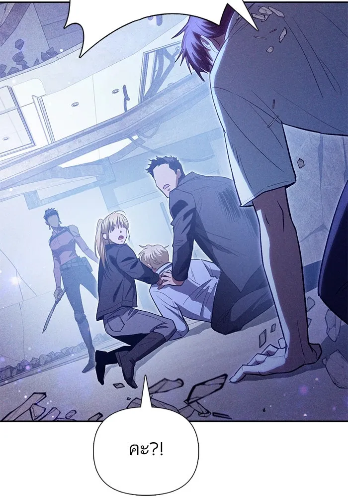 My S-Class Hunters ตอนที่ 143 หมอกสีน้ำเงิน (1) รูปที่ 107